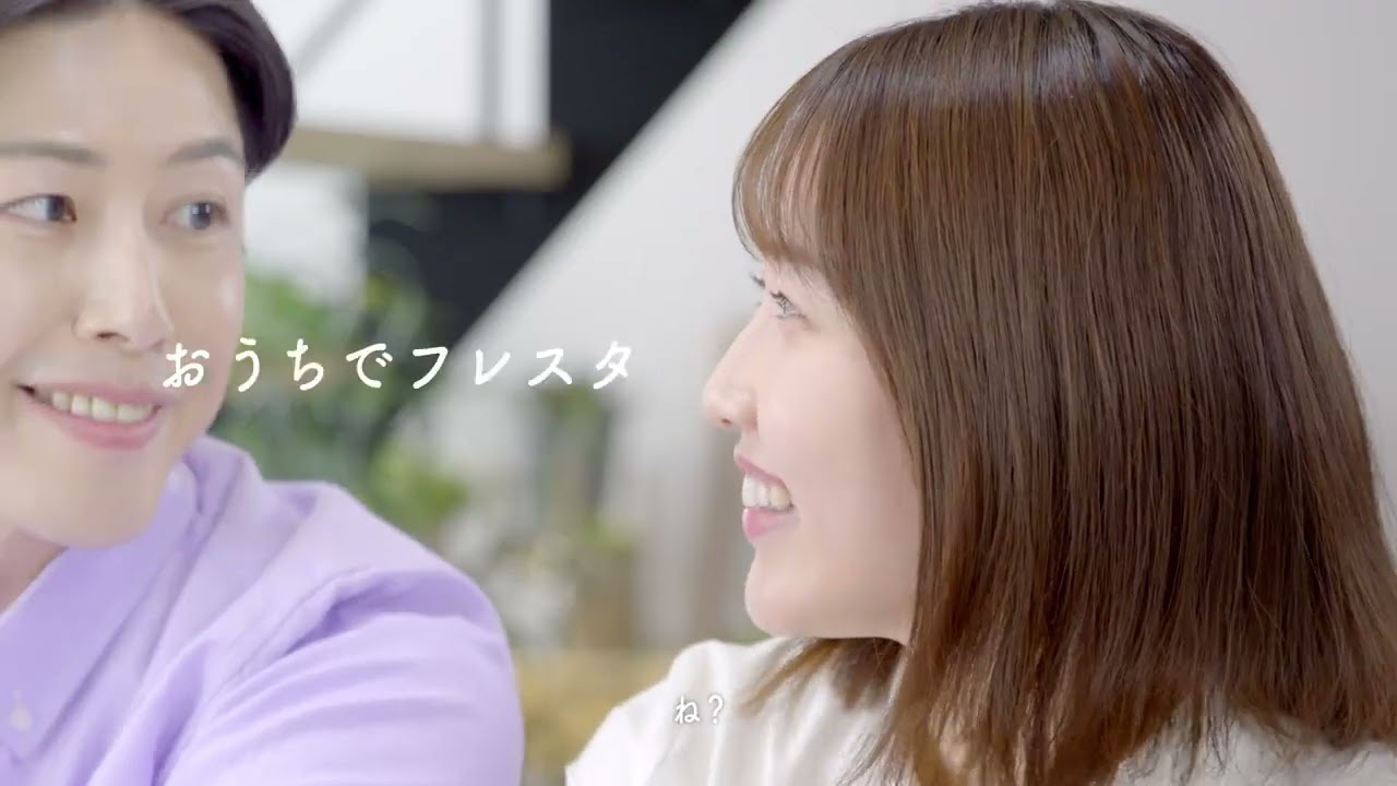 2024年エブリデイフレスタCM