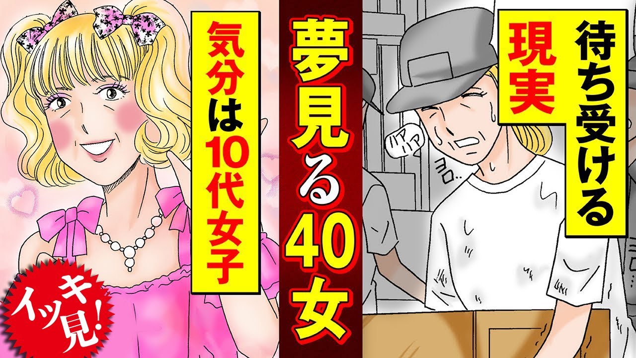 イッキ見【自己評価高すぎの勘違い女たち】禁断書店ベストセレクションvol.2