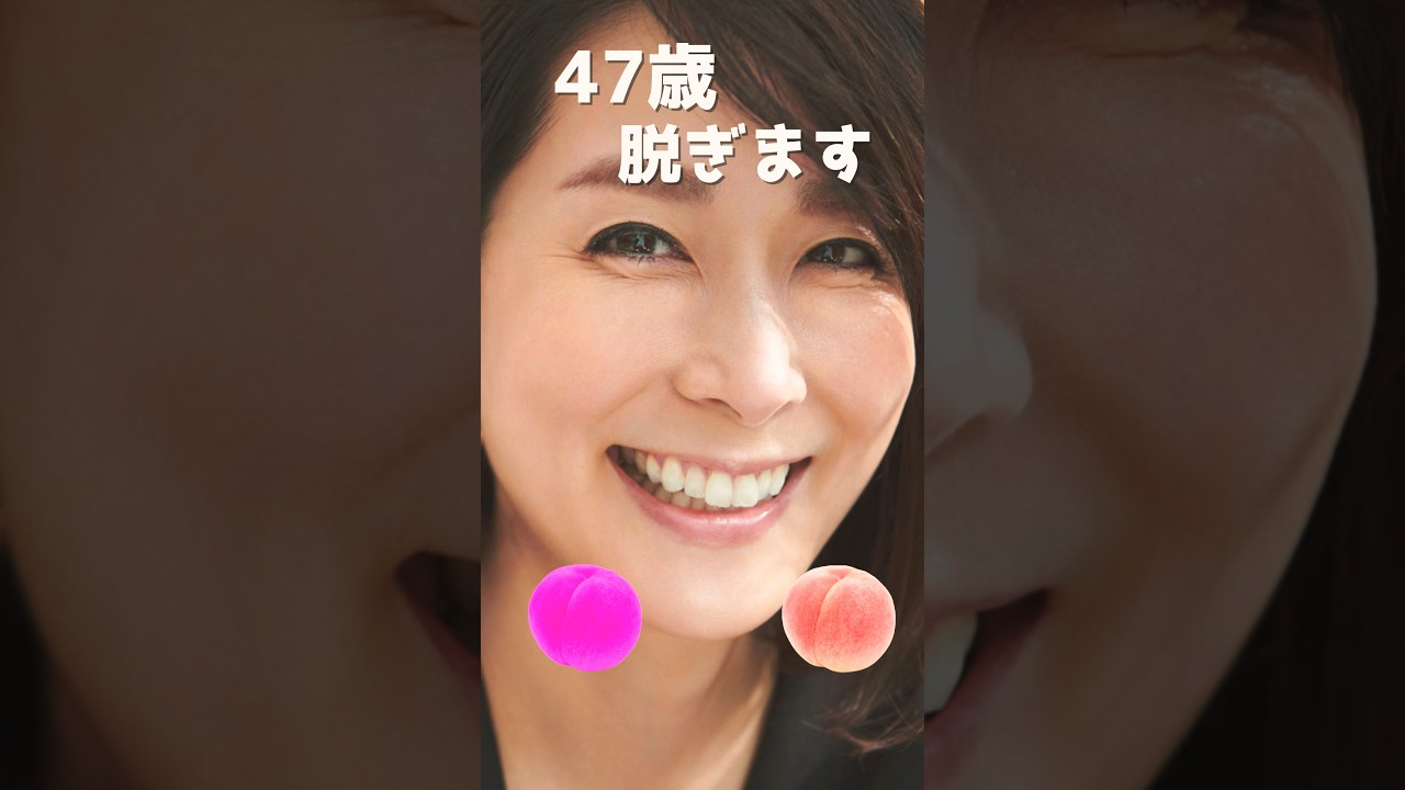 加藤綾子のピタ止め！#47歳 #かわいい