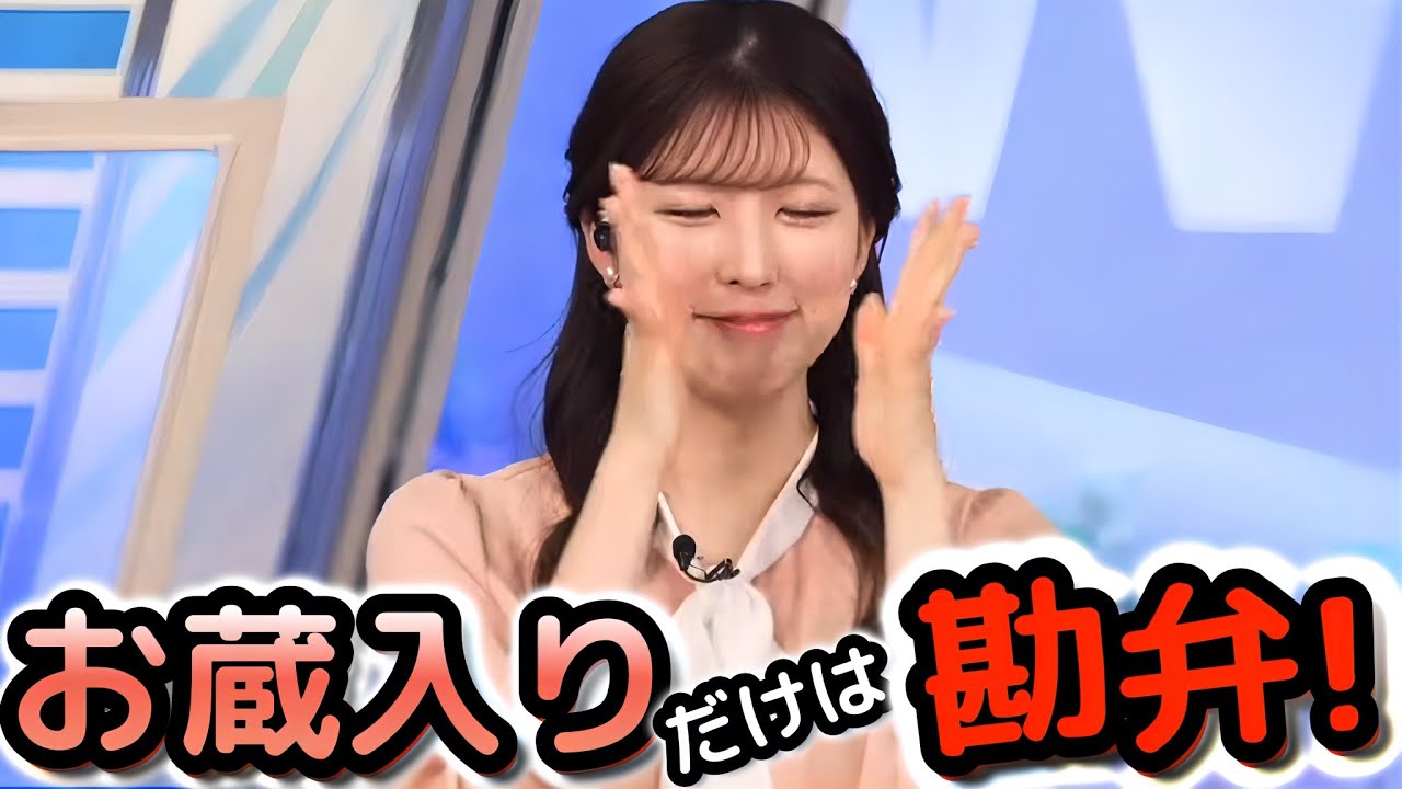 【小林李衣奈】せっかく行った"ネモフィラ"ロケ動画が、公開される気配がないため、少々ご不満!?気味な"お天気お姉さん"【松雪彩花】【ウェザーニュース切り抜き】