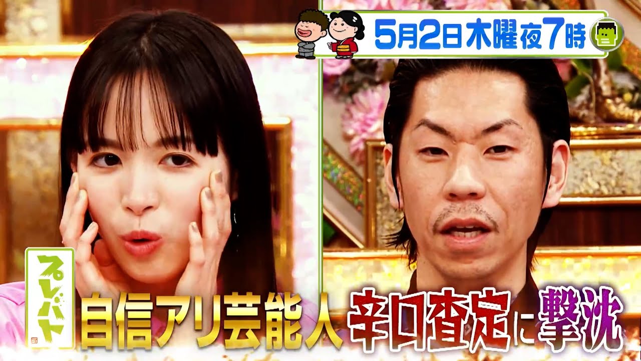 全員が初挑戦！｢スクラッチアート｣辛口査定に撃沈!?『プレバト!!』5/2(木)【TBS】