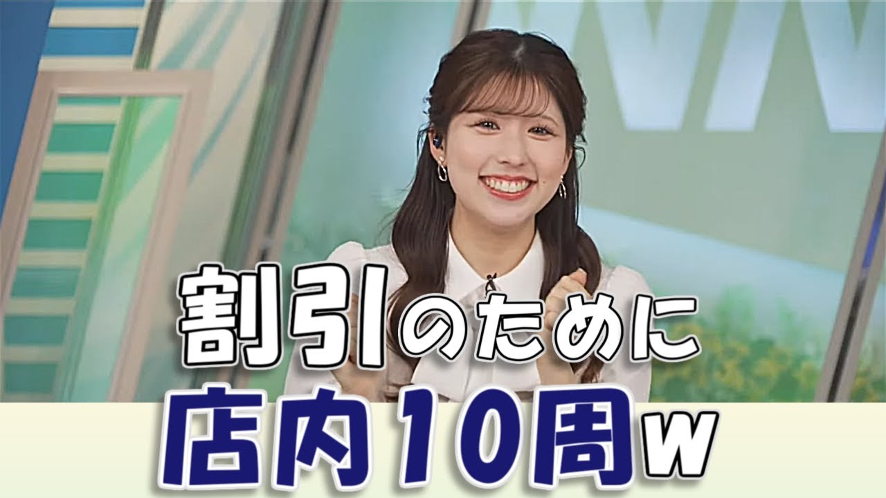【#小林李衣奈】割引のために店内10周w【#ウェザーニュースLiVE #切り抜き】