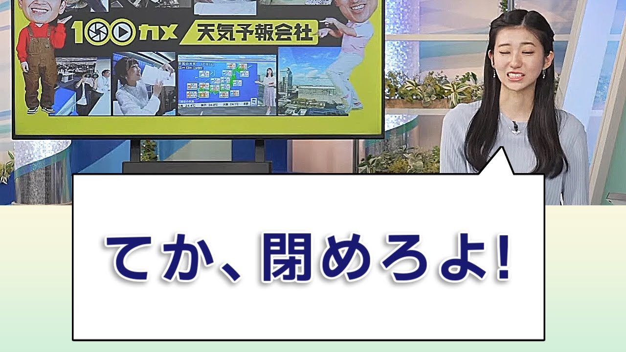 【#大島璃音】「てか、閉めろよ!」ww / NHK「100カメ」&カレンダー撮影時のスタッフエピソード【#ウェザーニュースLiVE 切り抜き】