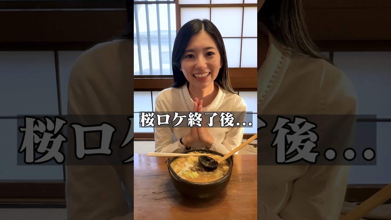 桜ロケの後は....#shorts  #名物 #ほうとう #大島璃音
