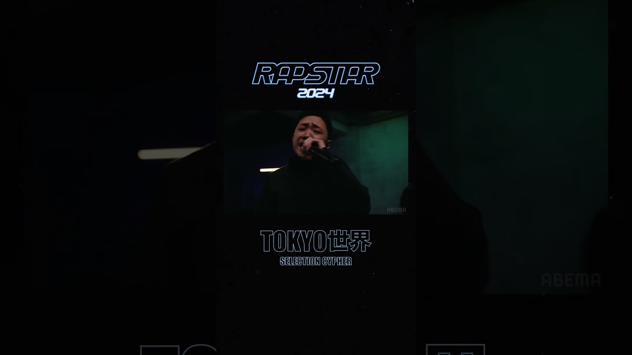 TOKYO世界/23歳/東京【SELECTION CYPHER グループC】RAPSTAR 2024