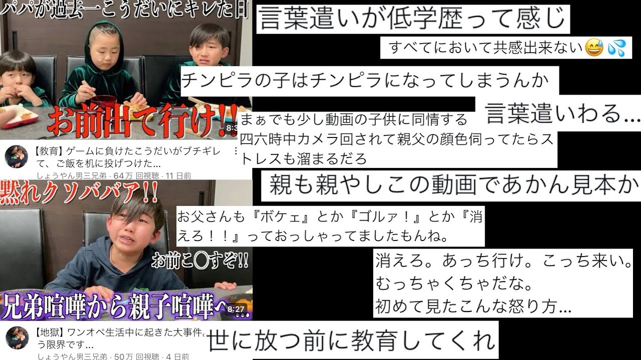 Yahooニュース・X（旧Twitter）で大炎上している件について