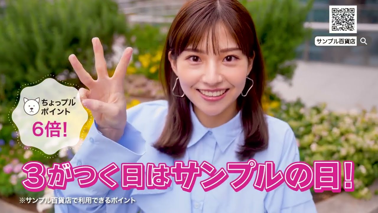 2024/4/23(火)~4/29(月)　こどもの日特集【サンプル百貨店】