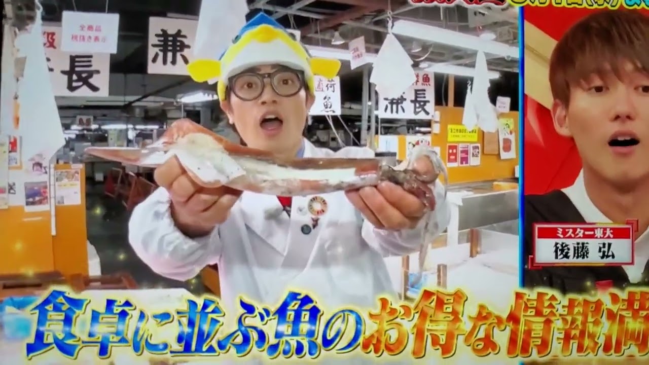 『東大王』5/1(水) 明日から役立つお魚クイズSP!! お得な情報満載! 【TBS】