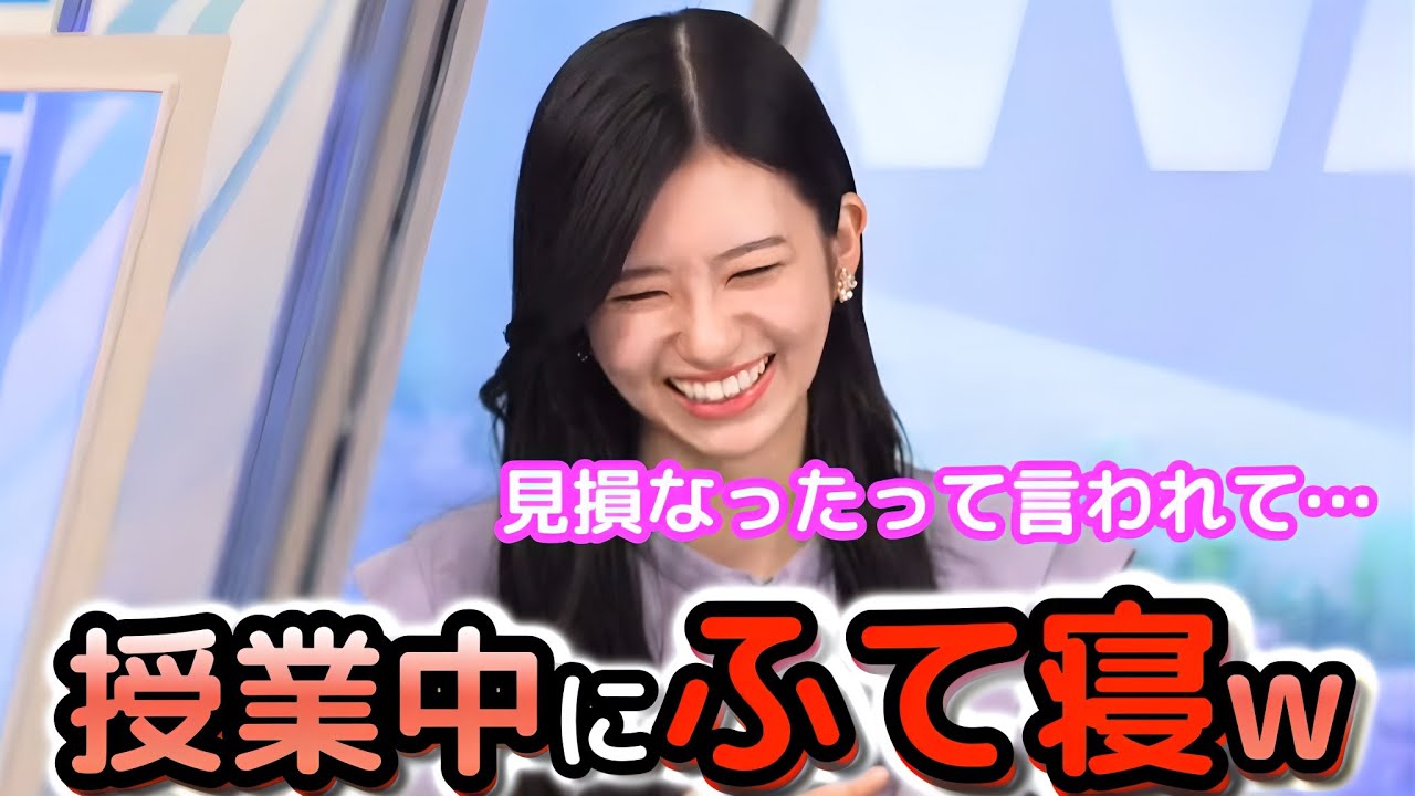 【大島璃音】高校時代、先生に怒られて授業中にふて寝しちゃう"お天気お姉さん"【ウェザーニュース切り抜き】