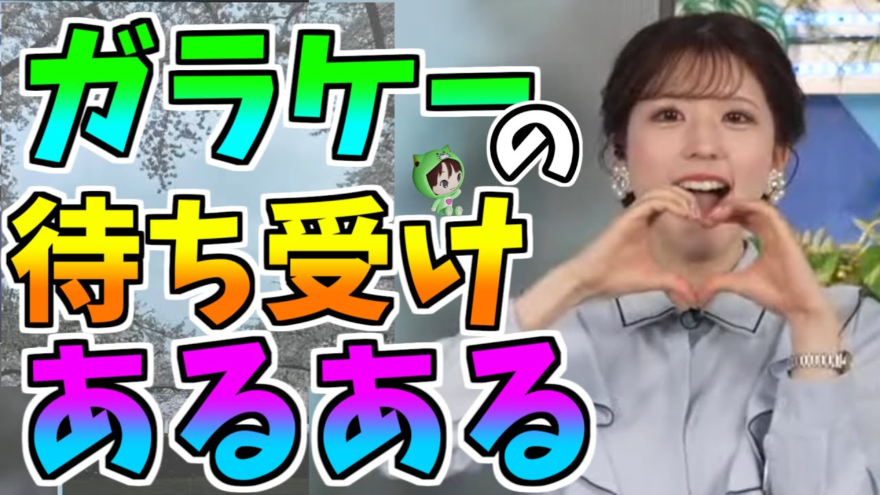 【小林李衣奈】ガラケーの待ち受け　あるあるｗ