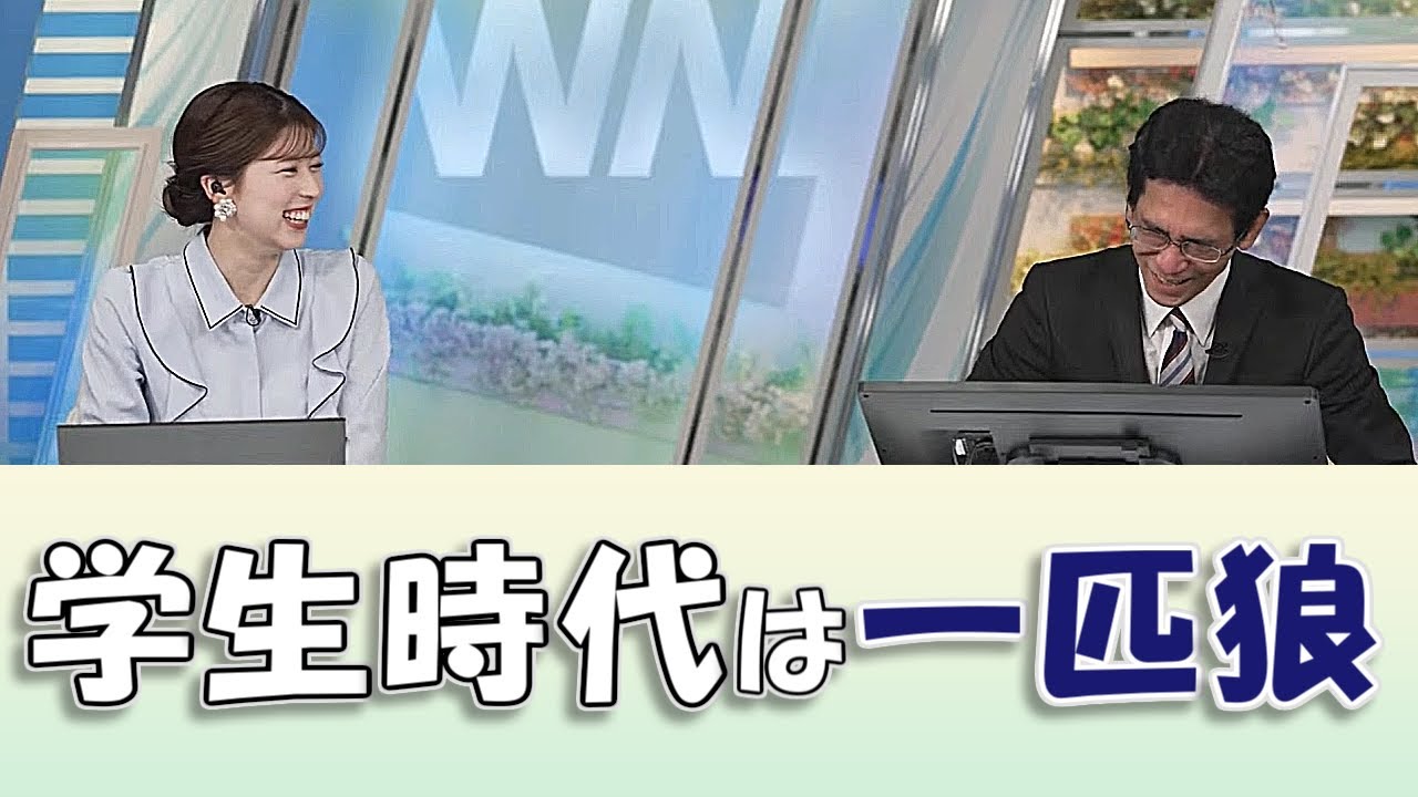 【#小林李衣奈 & #山口剛央】学生時代は一匹狼スタイル【#ウェザーニュースLiVE 切り抜き】