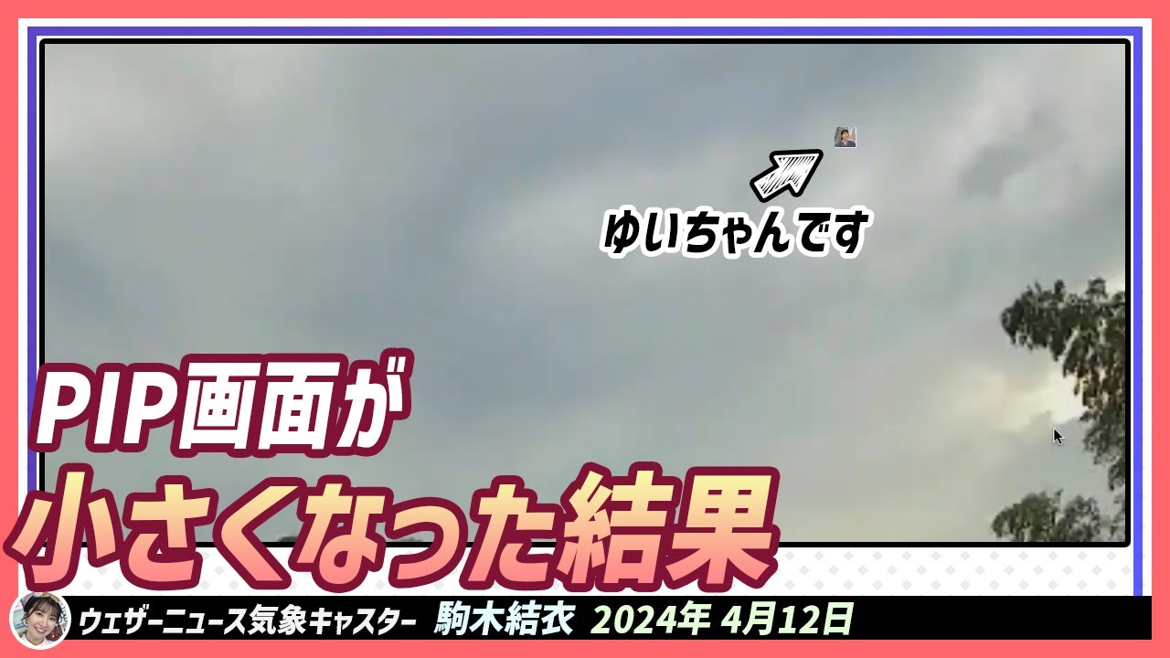 【駒木結衣】 虫みたいに飛んでるじゃないですか😂