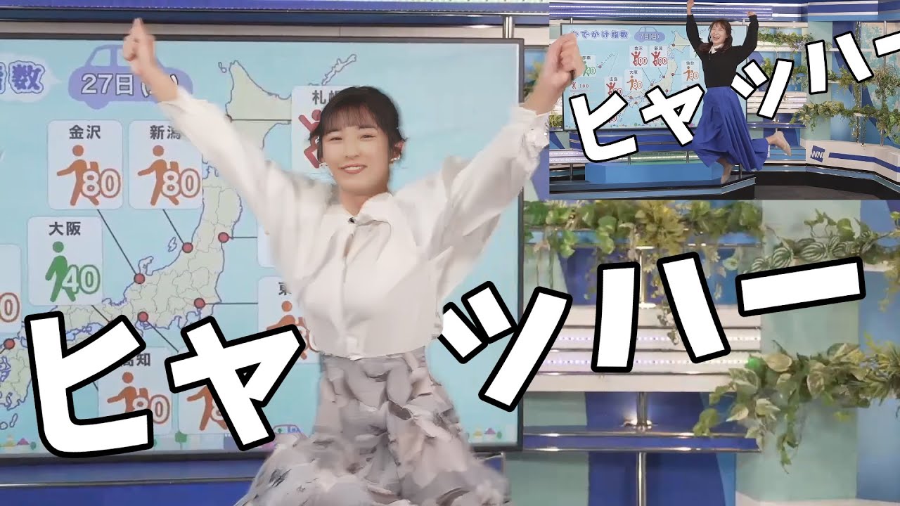 【山岸愛梨】みーちゃんのヒャッハーに対抗して「ぎしヒャッハー」をするあいりん【ウェザーニュース切り抜き】