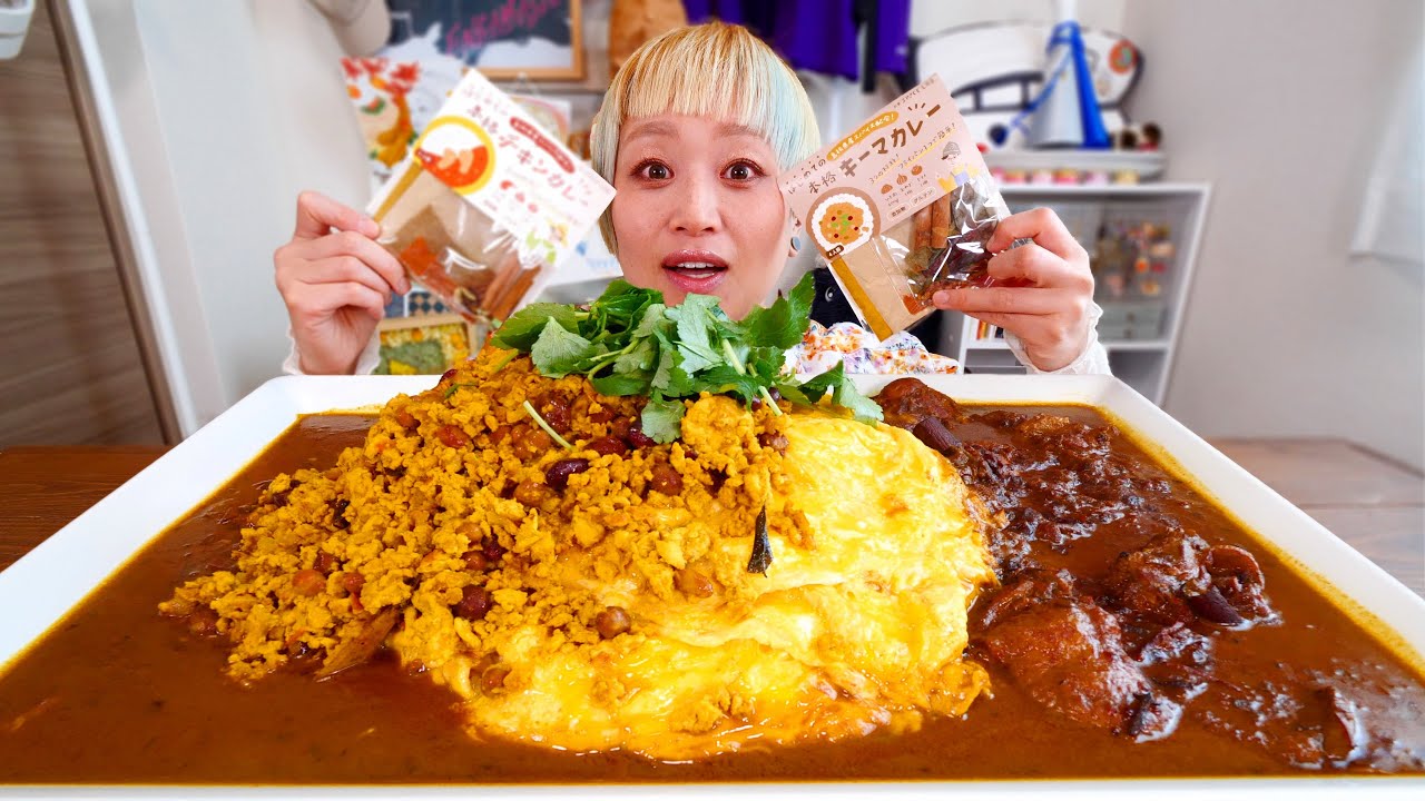 【大食い】10人前！とろとろスパイスオムカレーをおなかいっぱいたべたい。【モッパン】【MUKBANG】