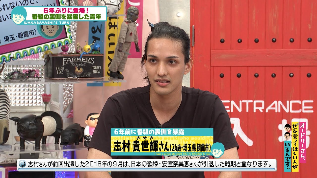 オドぜひの裏側を暴露した青年が６年ぶりに登場！(オードリーさん、ぜひ会ってほしい人がいるんです。)