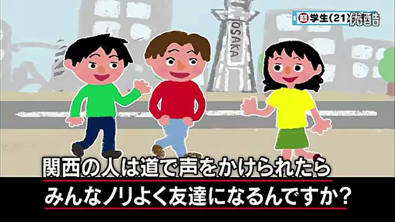 【マツコ・有吉】「東京は冷たい！」と関西の人は言うけれど・・・