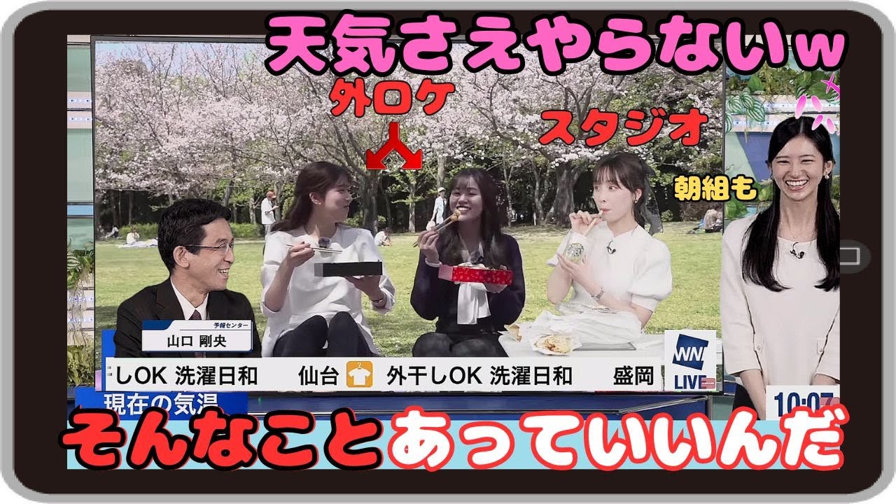 【大島璃音・小林李衣奈・青原桃香】『考えられない』「りーちゃんとももぴんのガチミントンを見ながら昨日の傑作場面のトークも織り交ぜるのんちゃん」【ウェザーニュース】20240415