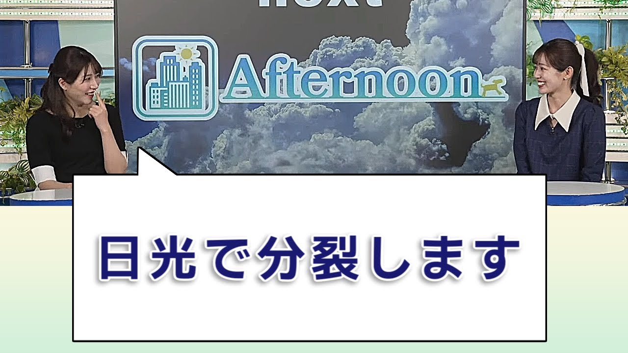 【#青原桃香 & #魚住茉由】適当なことを言わないようスタッフから注意されるww【#ウェザーニュースLiVE 切り抜き】