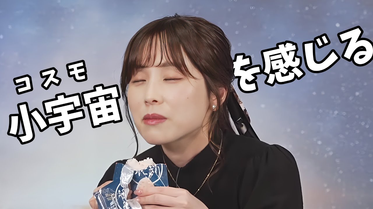 【松雪彩花】あやちが宇宙食を美味しくいただきます！【ウェザーニュース切り抜き】