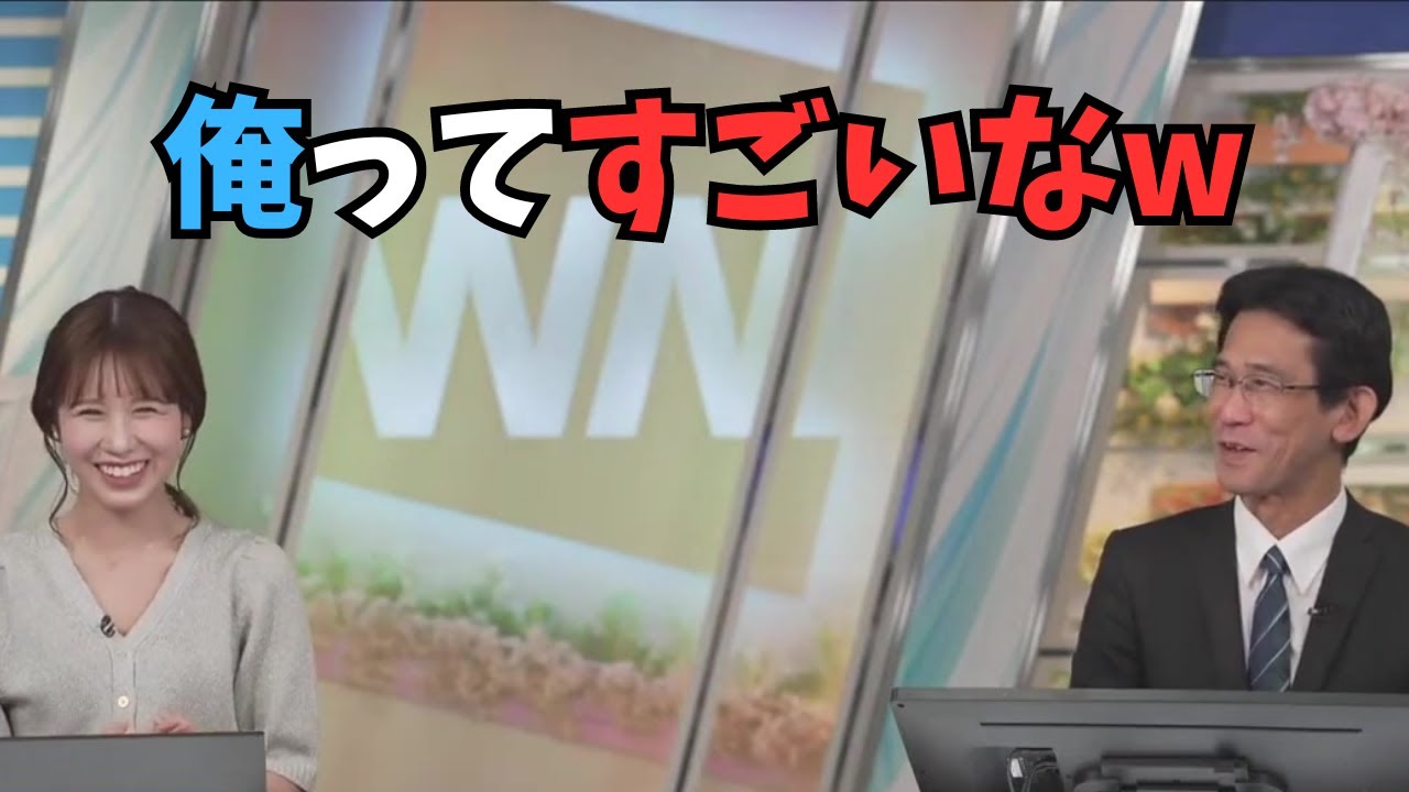 【戸北美月×ぐっさん】自転車や車に長らく乗っていないことを自画自賛するぐっさん