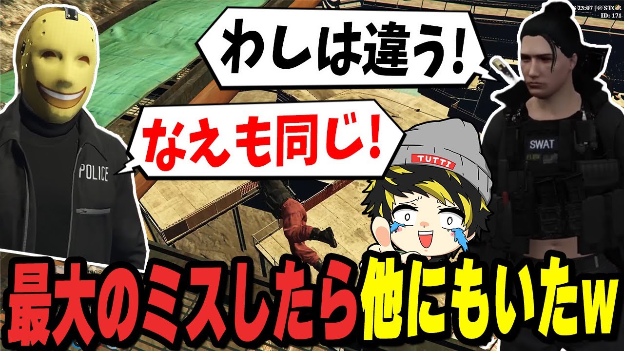【ストグラ】 最大級のポンかましたら伊藤ぺいんと文月なえも同じだったwwww【餡ブレラ】【グラセフ】