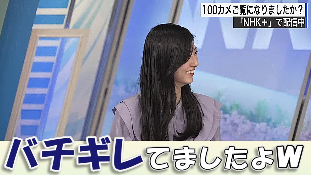 【#大島璃音 & #山口剛央】「（山口さん）バチギレてましたよw」 / NHK「100カメ」トーク【#ウェザーニュースLiVE 切り抜き】
