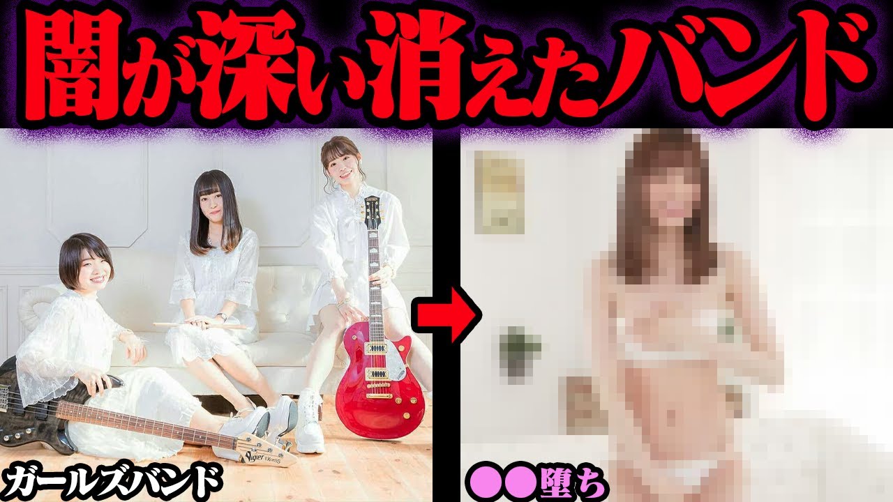 ありえない衝撃な理由で消滅したバンド 9選【ゆっくり解説】