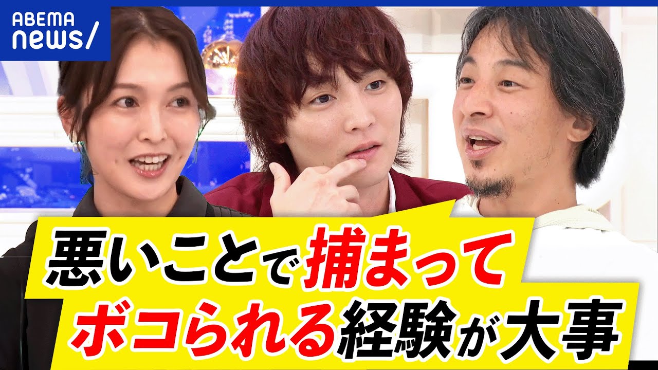 【家庭環境】人生にどんな影響？非行や犯罪に手を染める境界は？孤独孤立が？ひろゆき&すがちゃん最高No.1｜アベプラ