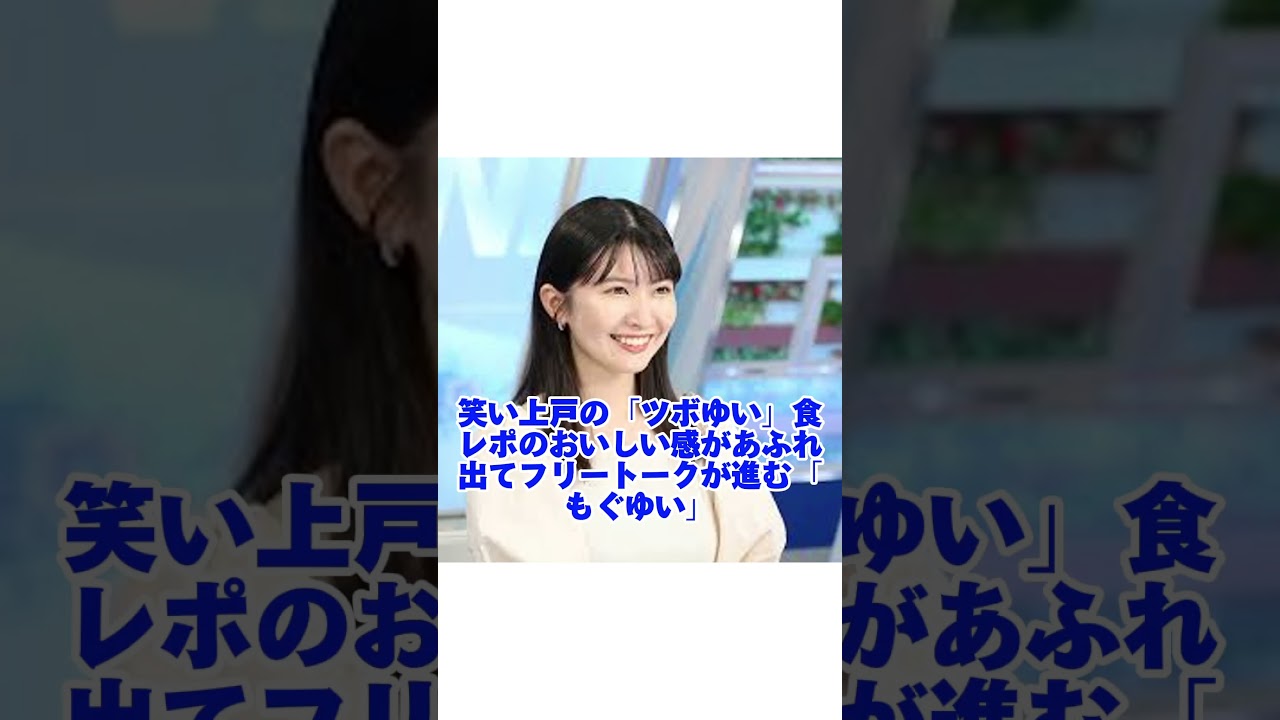 ウェザーニュースの歴代人気女性キャスターランキングTOP10  #ランキング #女子アナ #shorts #whether_news