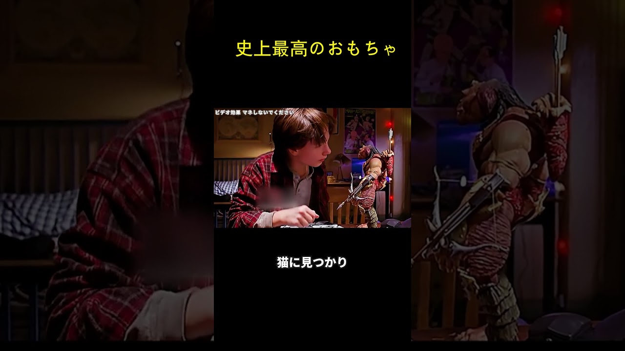 史上最高のおもちゃ