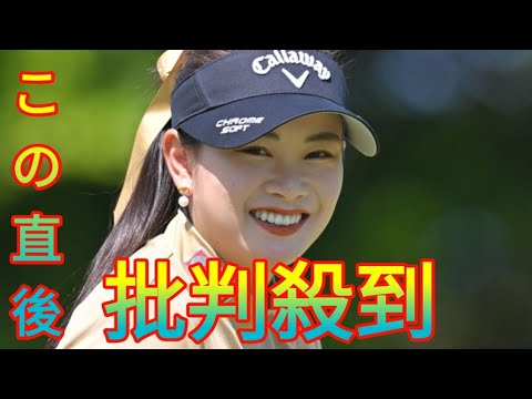 河本結が全米女子ＯＰ出場権獲得を報告「なんとでも言えばいい。私は、挑戦したいから戦い続けます」菊間千乃弁護士「応援してますよ～」[Daily news