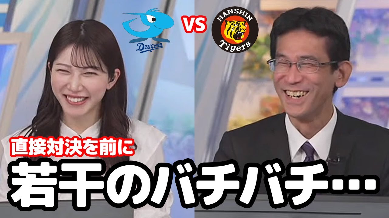 【魚住茉由・山口剛央】明日から直接対決と言う事で若干バチバチするも来月どうなってるかが心配な予報士さんとお天気キャスター
