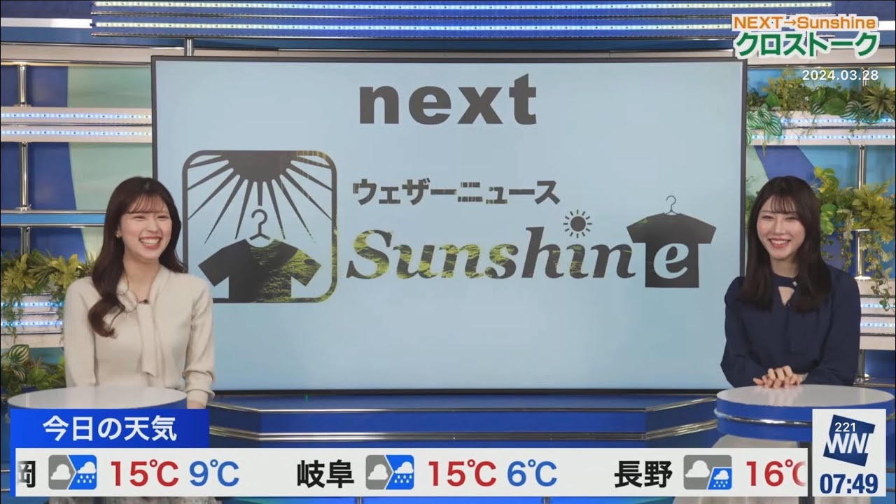 クロス(2024/03/28木)魚住・小林