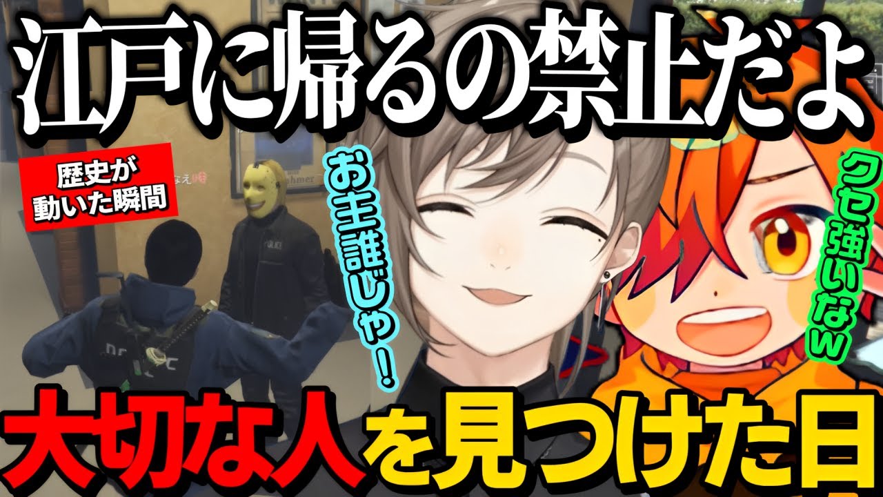 【ストグラ｜殿ぺいんてぇてぇ集part1】殿が江戸に帰るよりも大切な人を見つけた日【にじさんじ/叶/文月なえ/伊藤ぺいん/ぺいんと/切り抜き/てぇてぇ 】