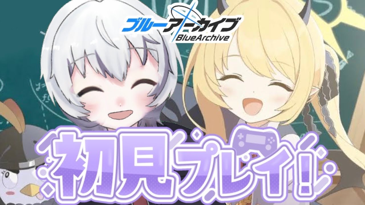 【ブルーアーカイブ】初見プレイ！紳士です【Vtuber】