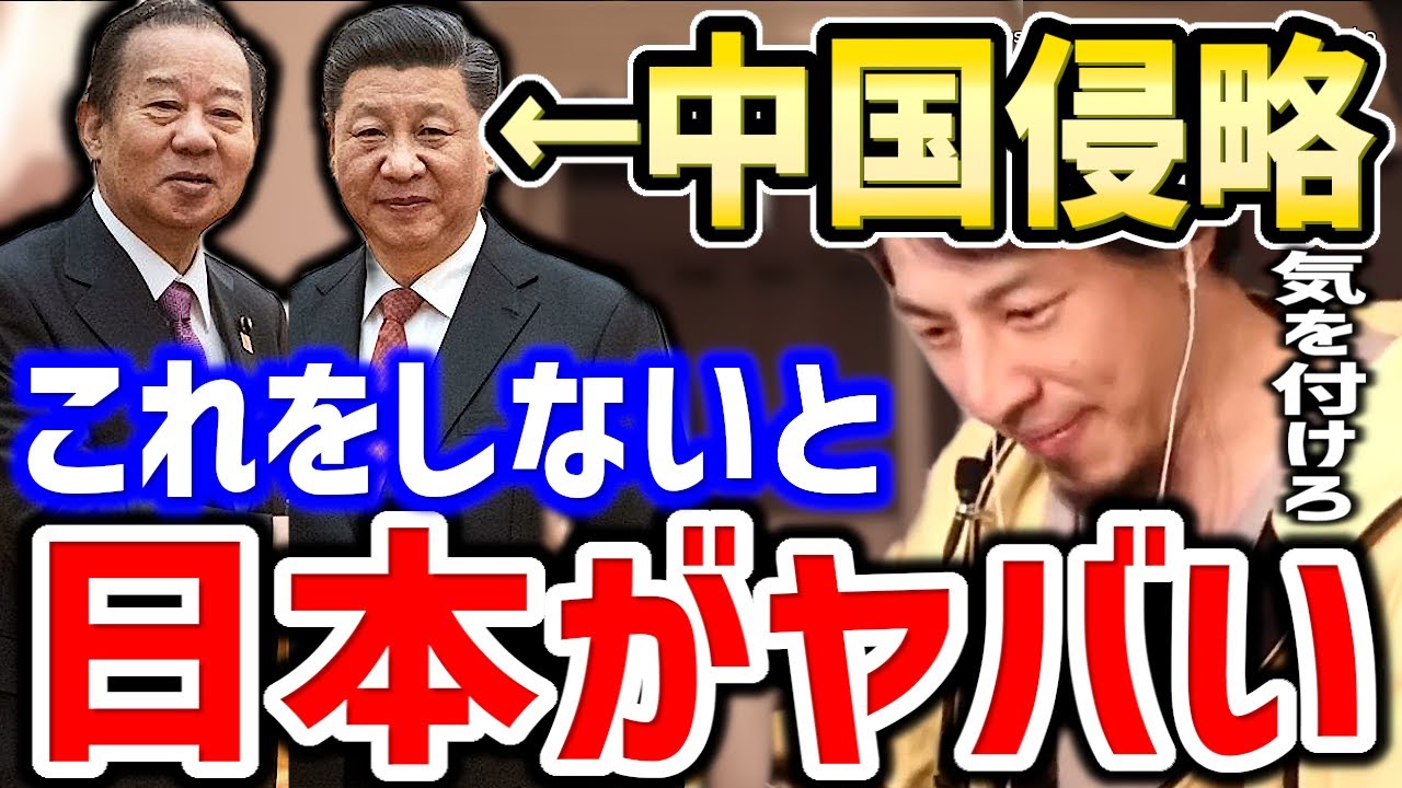 【ひろゆき】これをしないと日本は終わります。チャンスを逃さないでください。中国のTPP加入、尖閣諸島問題の中国と日本にひろゆきが思う事【切り抜き／論破】