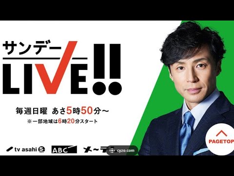 サンデーLIVE!! 2024年4月28日 LIVE【1080pHD】