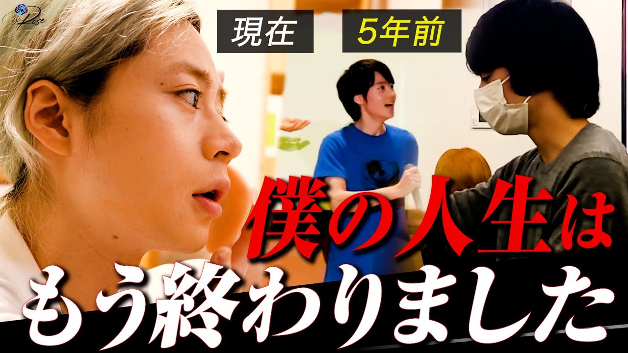 「やる気は…無いです」注目を浴びた美形ホスト / しかし、彼の心は止まっていた…【天使ニア】