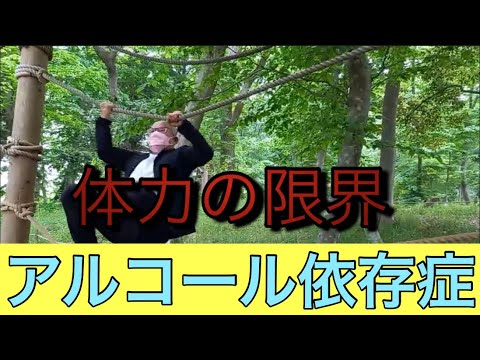 【柴犬飼い主54歳】アルコール依存症だった飼い主の末路！