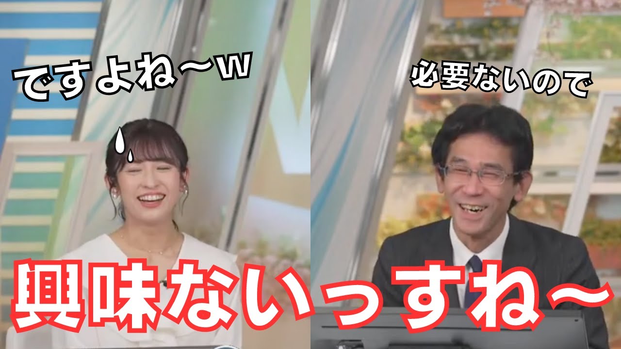 【山岸愛梨×山口剛央】ぐっさんらしい回答にあいりん爆笑w（ウェザーニュース切り抜き）