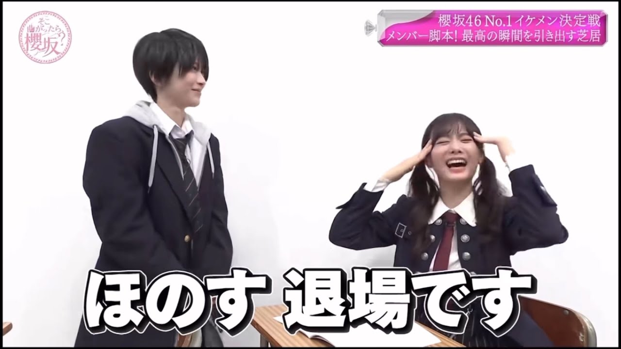 【櫻坂46】イケメンすぎる男装にデレデレなメンバーたちが大暴走
