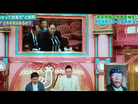 🔴見逃し配信 サンデージャポン4月28日【裏金問題/井俣町長辞職/宮沢議員パパ活/詐欺広告/菊池雄星/森元総理キックバック/りりちゃん/大谷翔平試合速報/再放送】2024年4月28日LIVE FULL