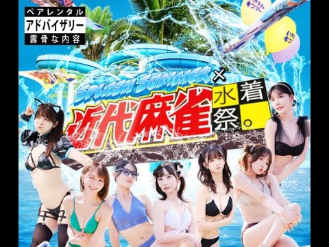 小室さやか in グラドルの物語: 近代麻雀水着祭 PARENTAL ADVISORY EXPLICIT CONTENT
