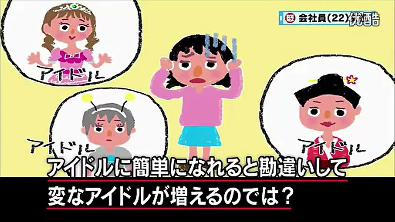 【マツコ・有吉】やたら多過ぎ最近のアイドル！