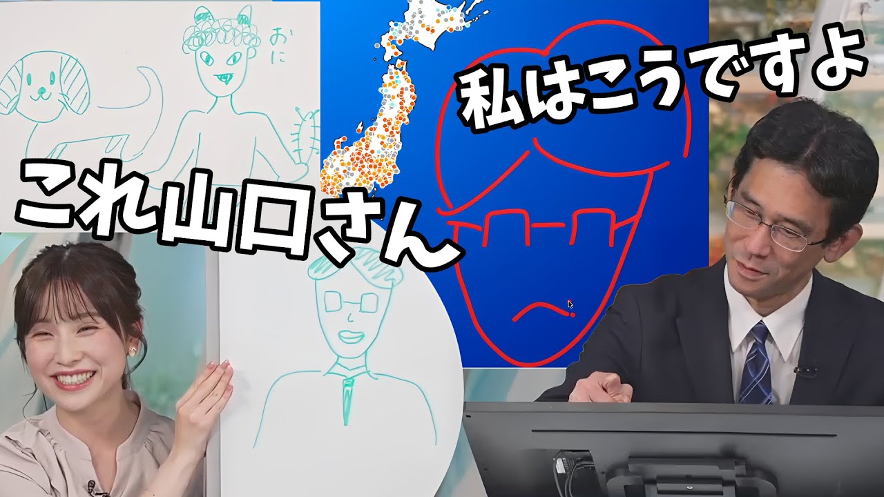 【松雪彩花・山口剛央】犬・鬼・山口さんを描くあやち画伯！あやちの絵を見て自ら解説画面に自画像を描く山口さん【ウェザーニュース切り抜き】
