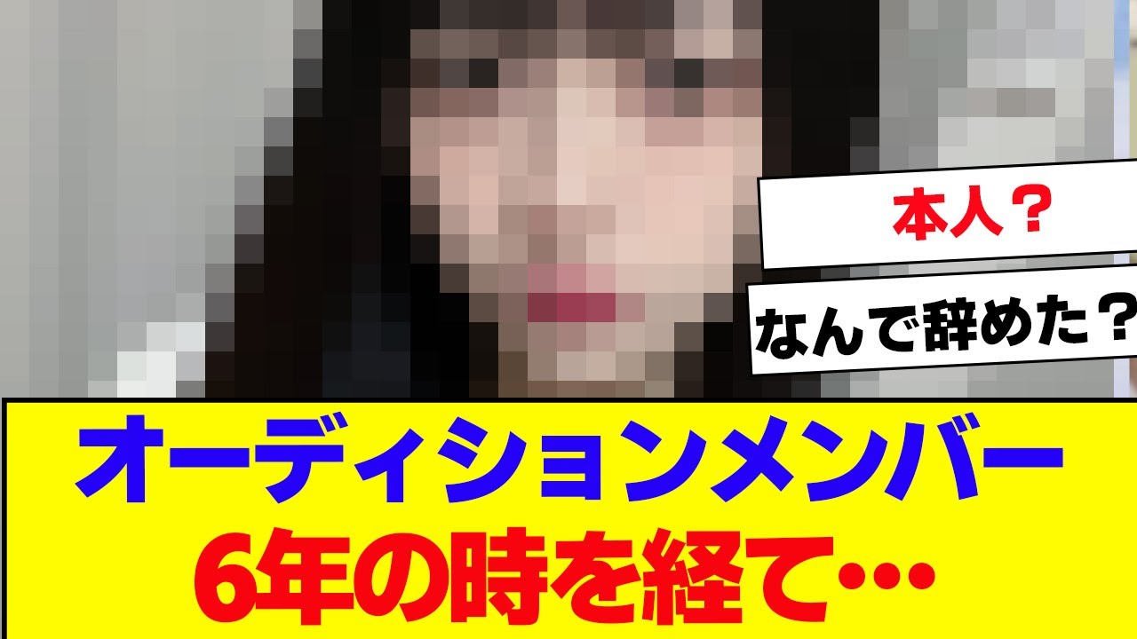 【櫻坂46】坂道合同オーディションメンバーのこの子、見つかる【#そこ曲がったら櫻坂 #何歳の頃に戻りたいのか #三期生 #ミーグリ #オタの反応集 】