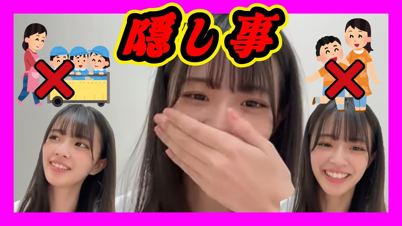 【告白】隠し事をしてました。お題が『自慢できること』だったので話します。 2024年03月19日 【 桜田彩叶/NMB/SR】