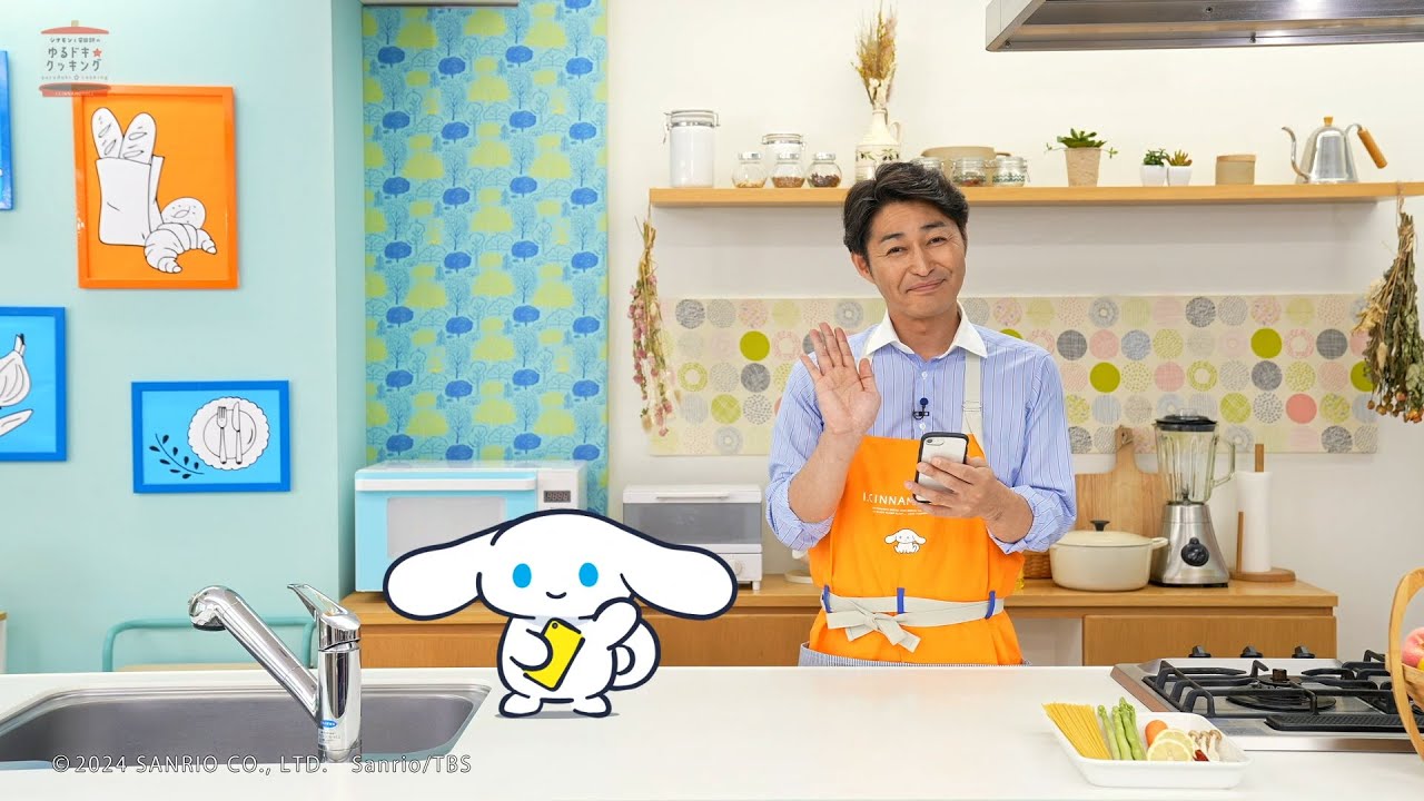 『シナモンと安田顕のゆるドキ☆クッキング』第28話　毎週土曜あさ 9時25分【TBS】