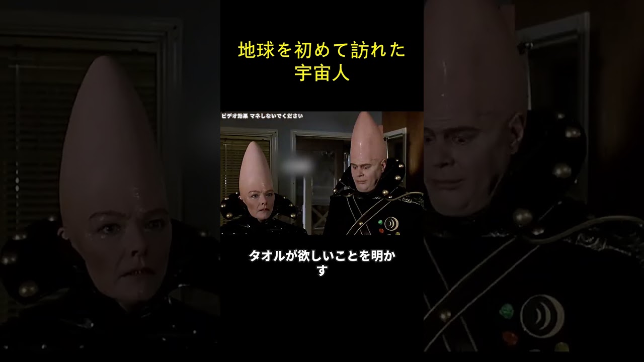 地球を初めて訪れた宇宙人