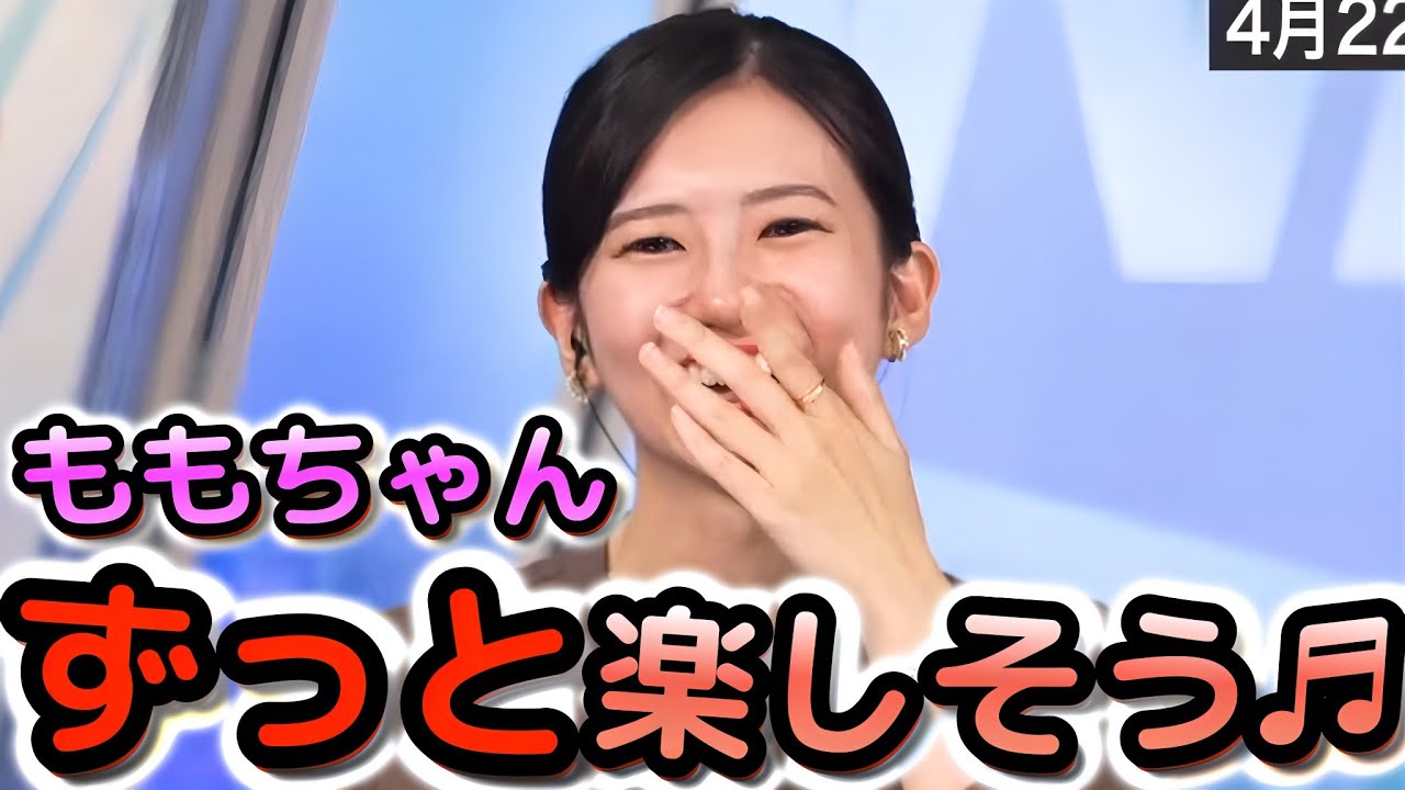 【大島璃音】"ずっと楽しそう"な後輩について話す、"ずっと楽しそう"な先輩"お天気お姉さん"【ウェザーニュース切り抜き】